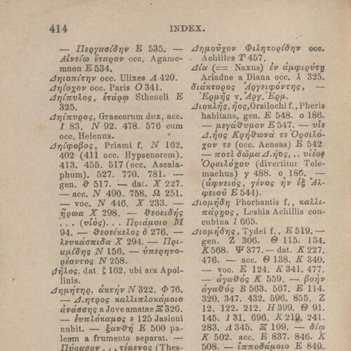 17,5 x 11,5 εκ. Δεμένο με το GR-OF CA CL.4.9. 4 σ. χ.α. + ΧΙV σ. + 471 σ. + 3 σ. χ.α., όπου στο 